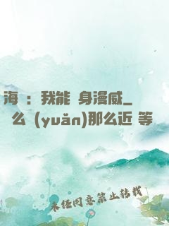 海賊：我能變身漫威